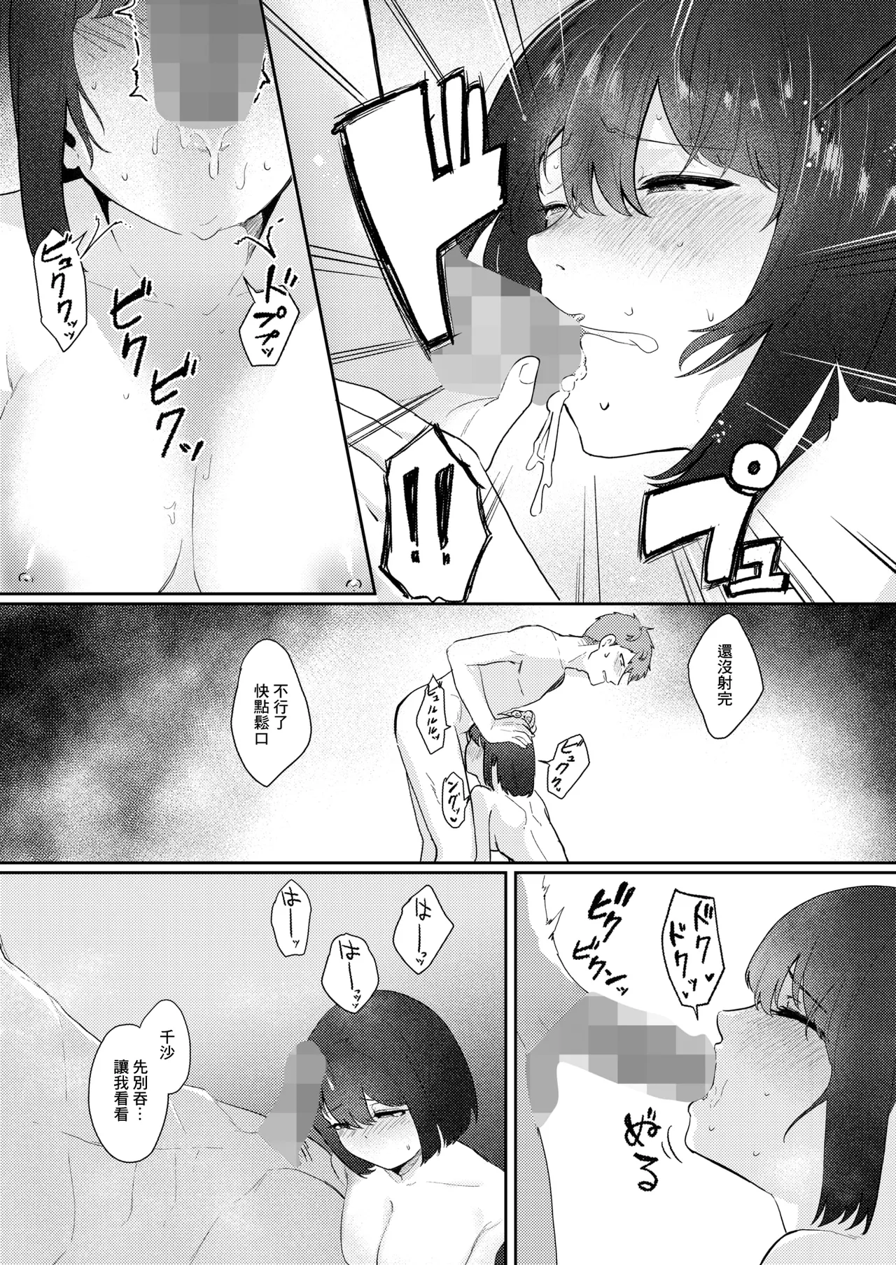 Page 19 of [Shigokiro ] 精液ってどんな味？』. 『精液ってどんな味？