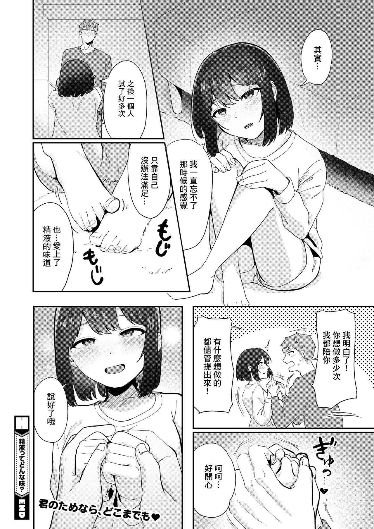 Page 36 of [Shigokiro ] 精液ってどんな味？』. 『精液ってどんな味？