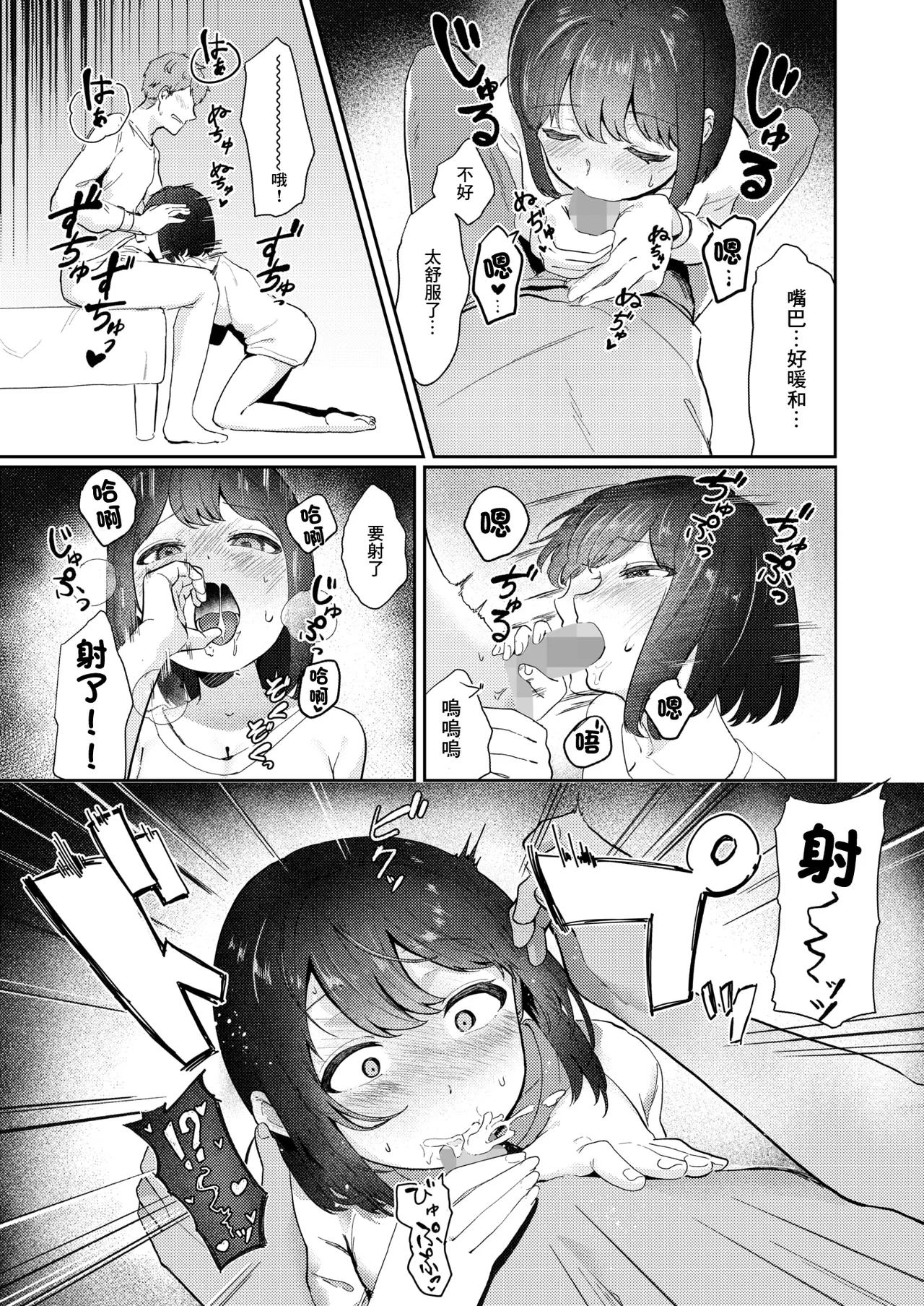 Page 9 of [Shigokiro ] 精液ってどんな味？』. 『精液ってどんな味？