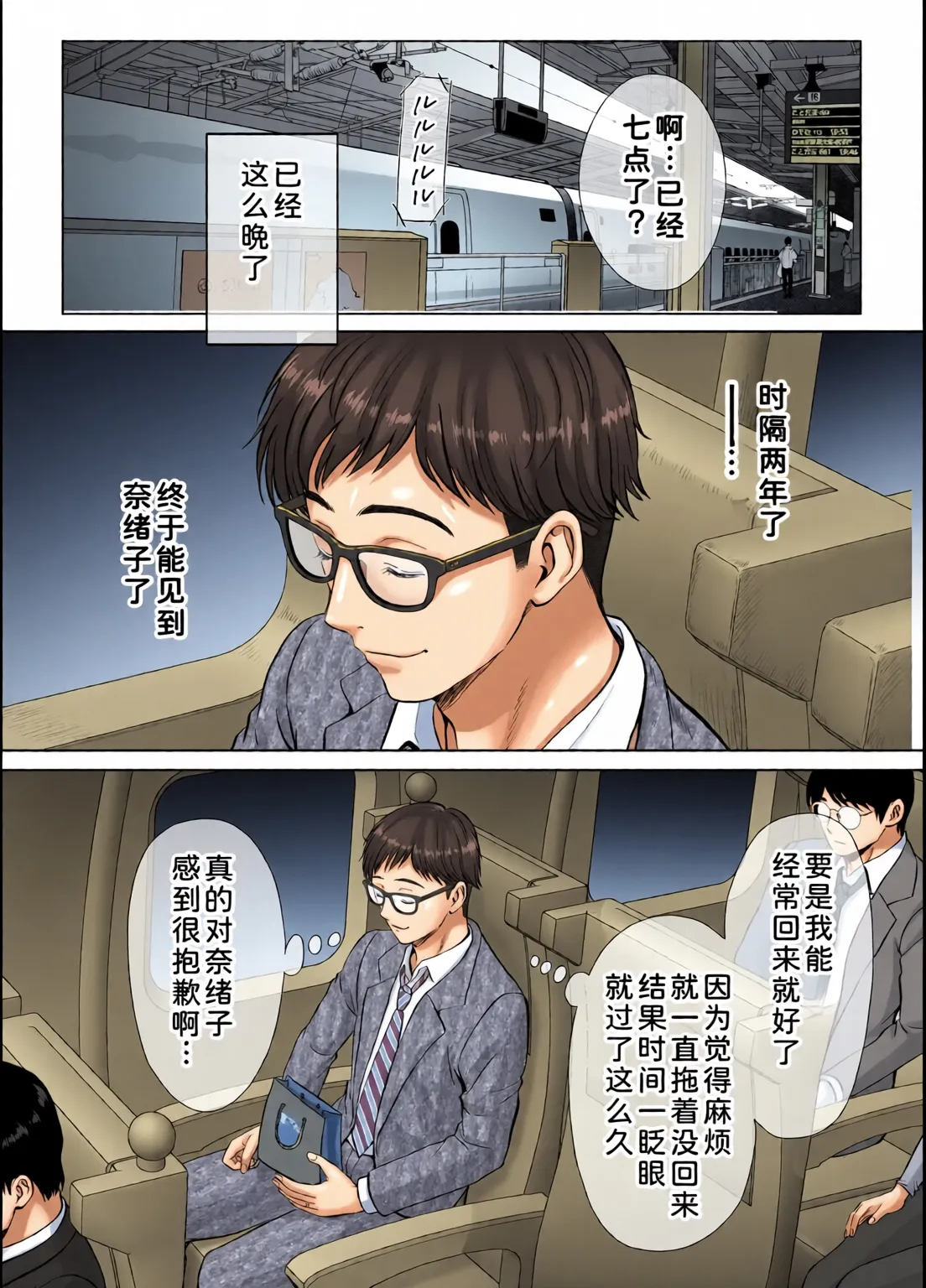 めろんの星々_妈妈交换狂欢会母スワッピング1〜俺の母さんを差し出してヤンママとヤりまくった話〜_1_3 - Page 306