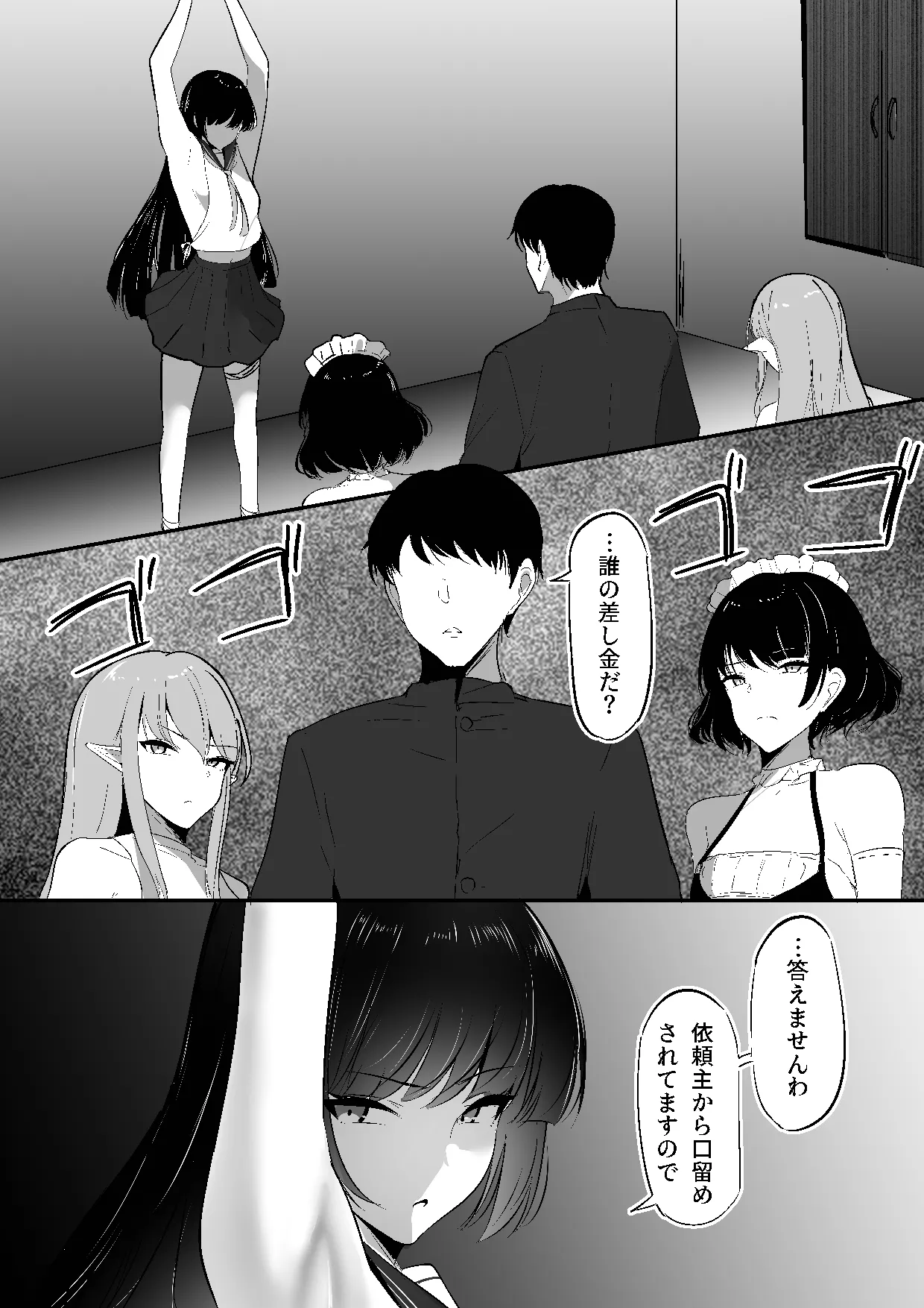 Chiku Ochi 3 ～hōrō samurai-hen～ - Page 10
