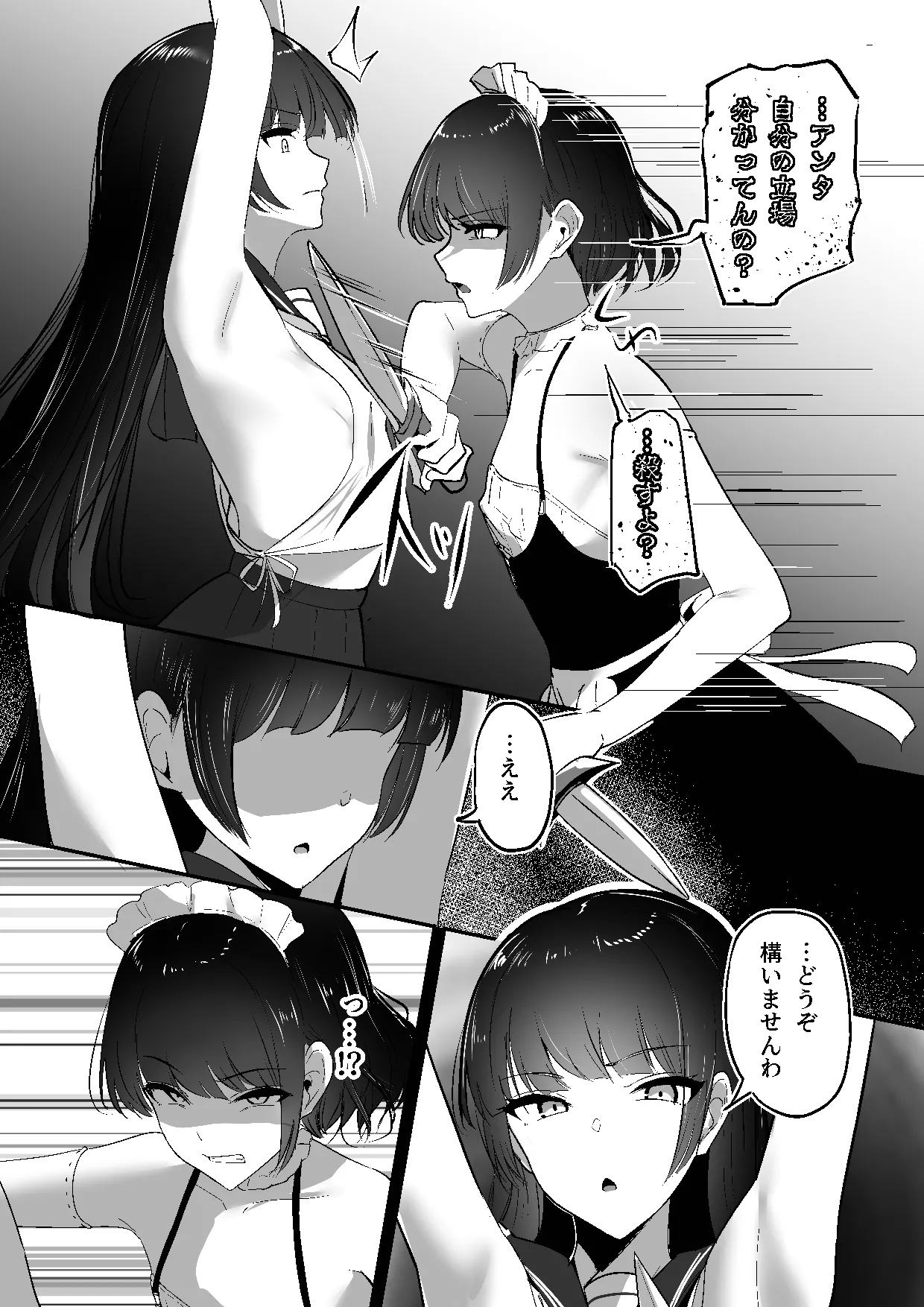 Chiku Ochi 3 ～hōrō samurai-hen～ - Page 11