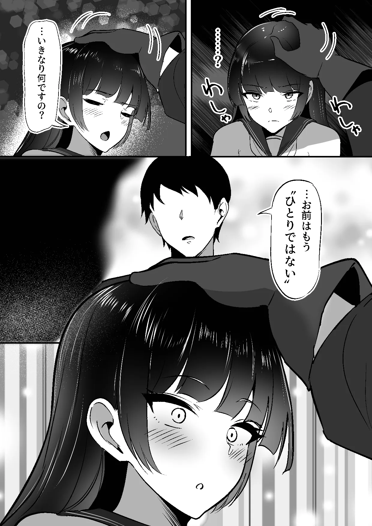 Chiku Ochi 3 ～hōrō samurai-hen～ - Page 44