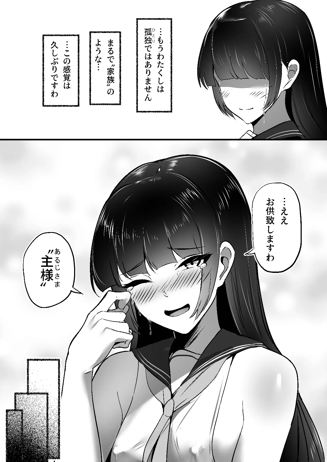Chiku Ochi 3 ～hōrō samurai-hen～ - Page 46