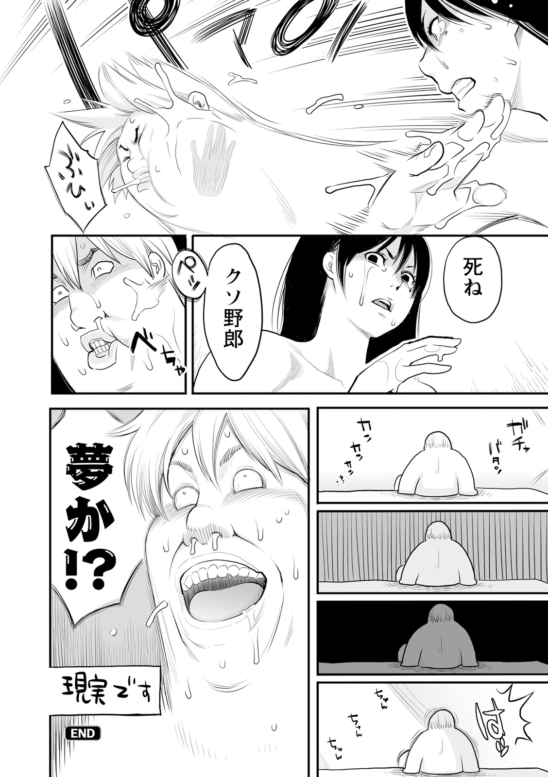Zecchou Yokkyuu - Page 40