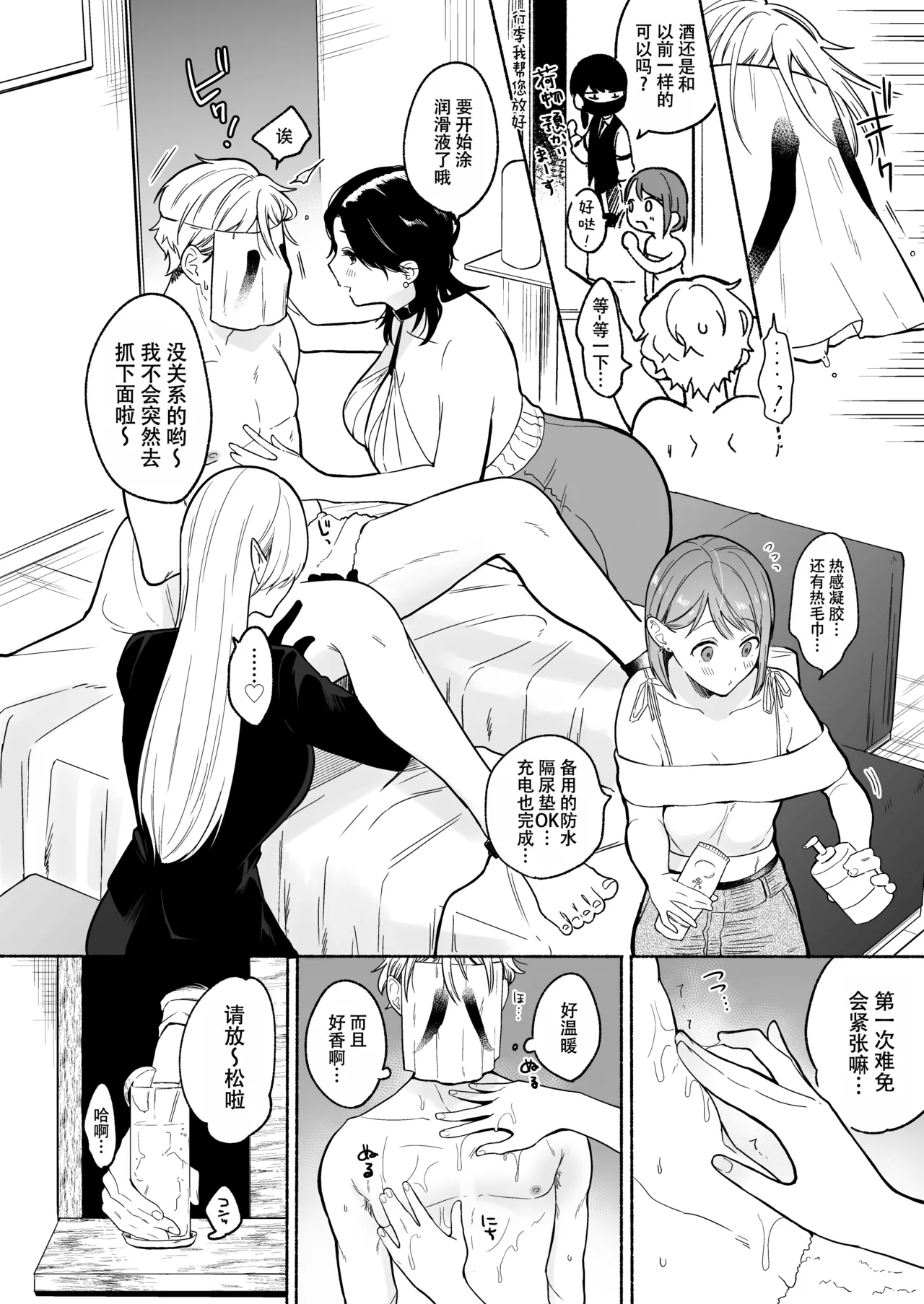Chinpo Bar - Page 10
