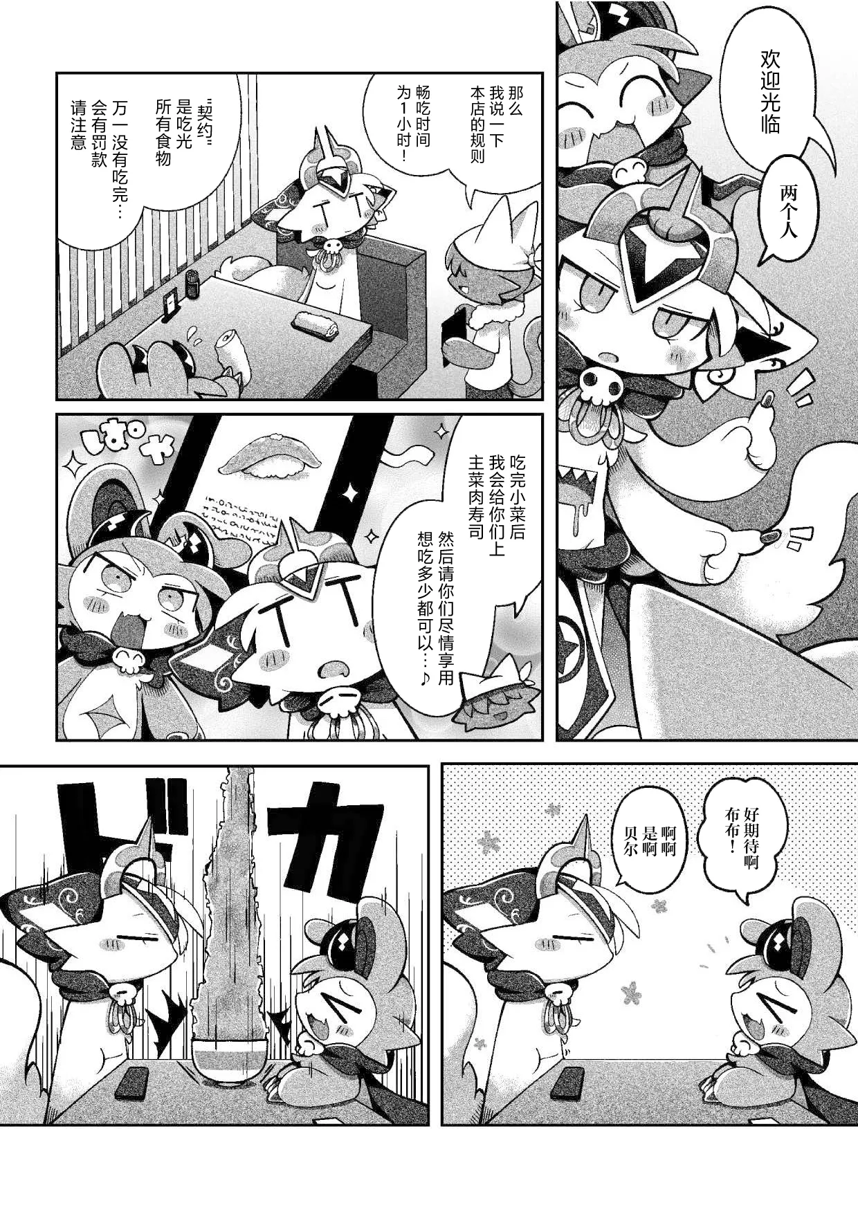 debiru konekushon komyunikēshon 2 | 恶魔连结：异界通讯2 - Page 17