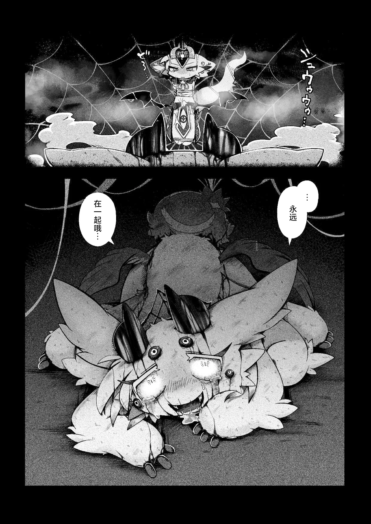 debiru konekushon komyunikēshon 2 | 恶魔连结：异界通讯2 - Page 40