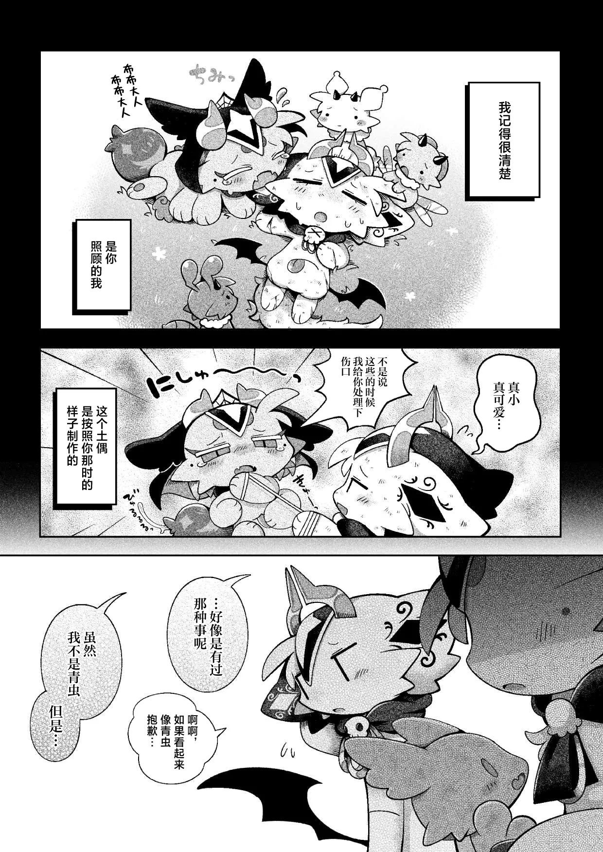 debiru konekushon komyunikēshon 2 | 恶魔连结：异界通讯2 - Page 49