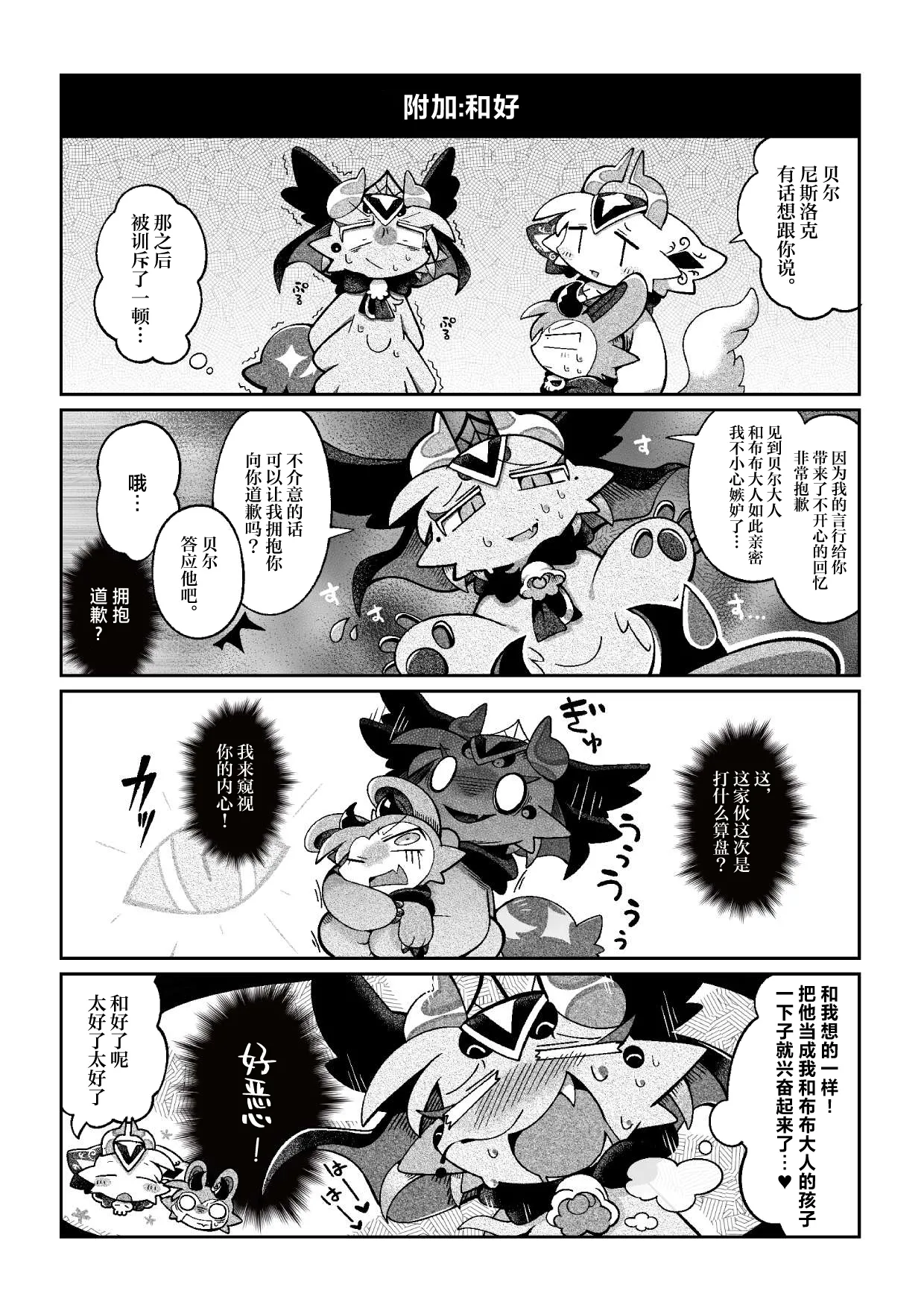 debiru konekushon komyunikēshon 2 | 恶魔连结：异界通讯2 - Page 55