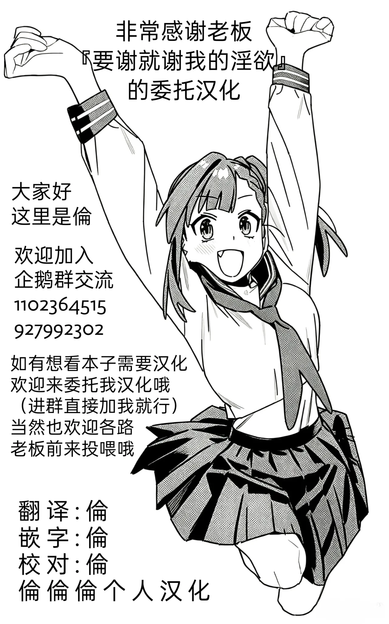 Koushuu Benjo Fuketsu Onani 2  |  公共厕所不洁自慰2 - Page 34