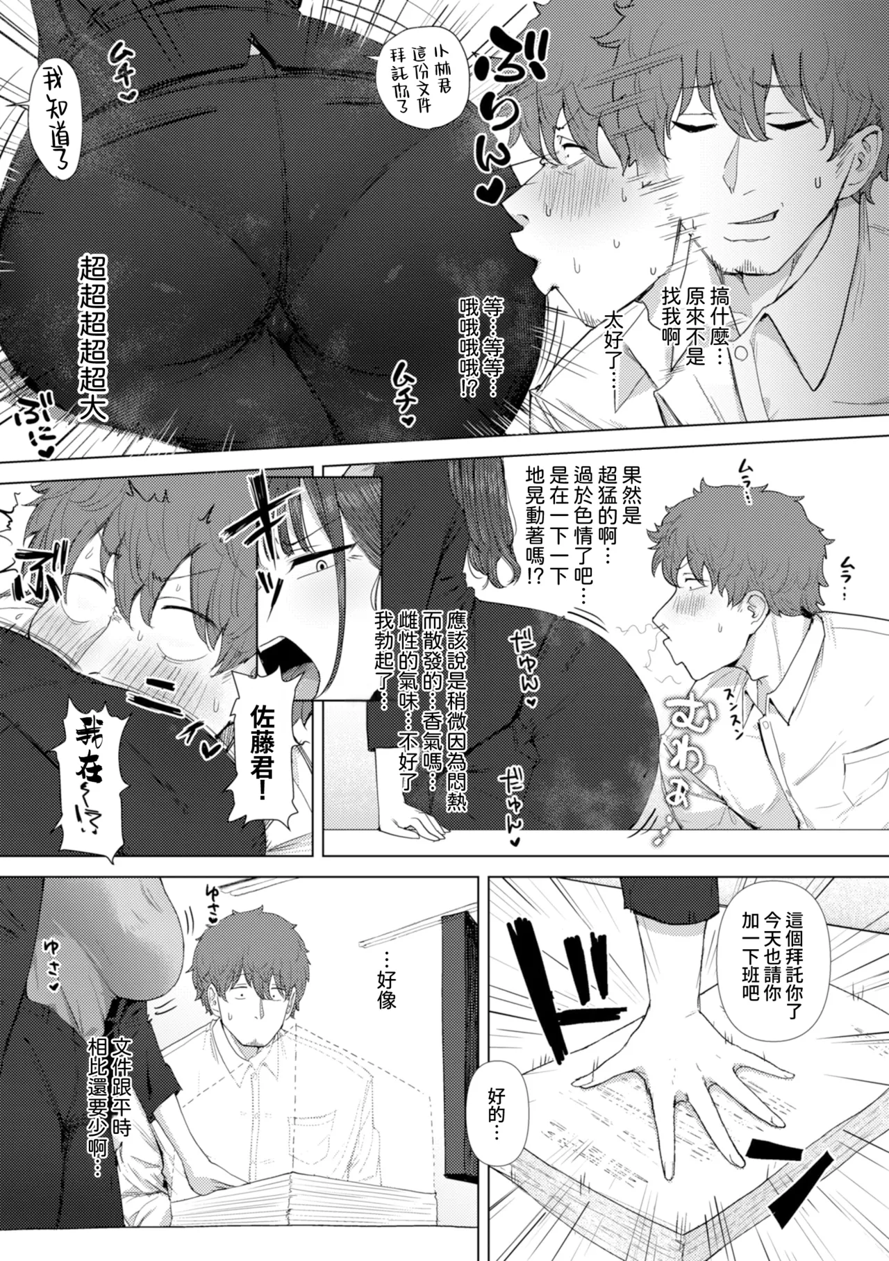 えろびいき - Page 14