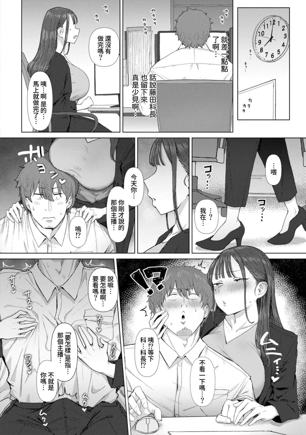 えろびいき - Page 15