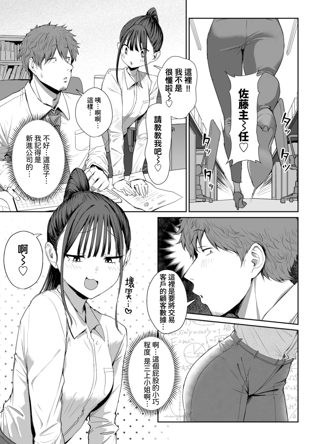 えろびいき - Page 34