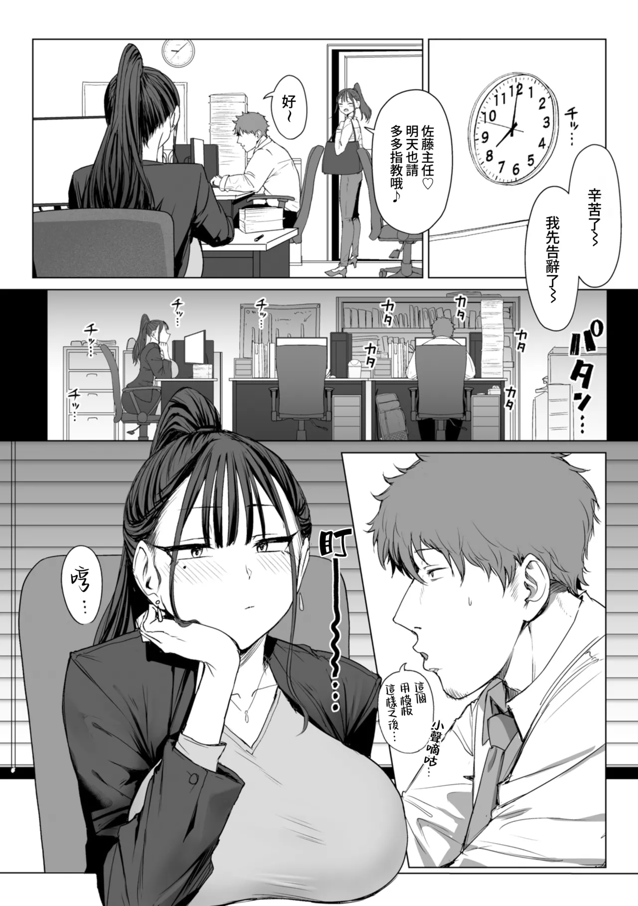 えろびいき - Page 39