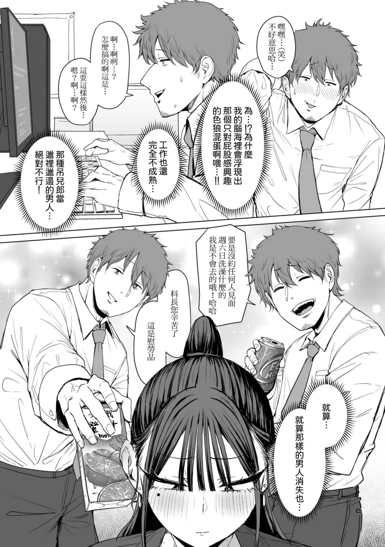 えろびいき - Page 42