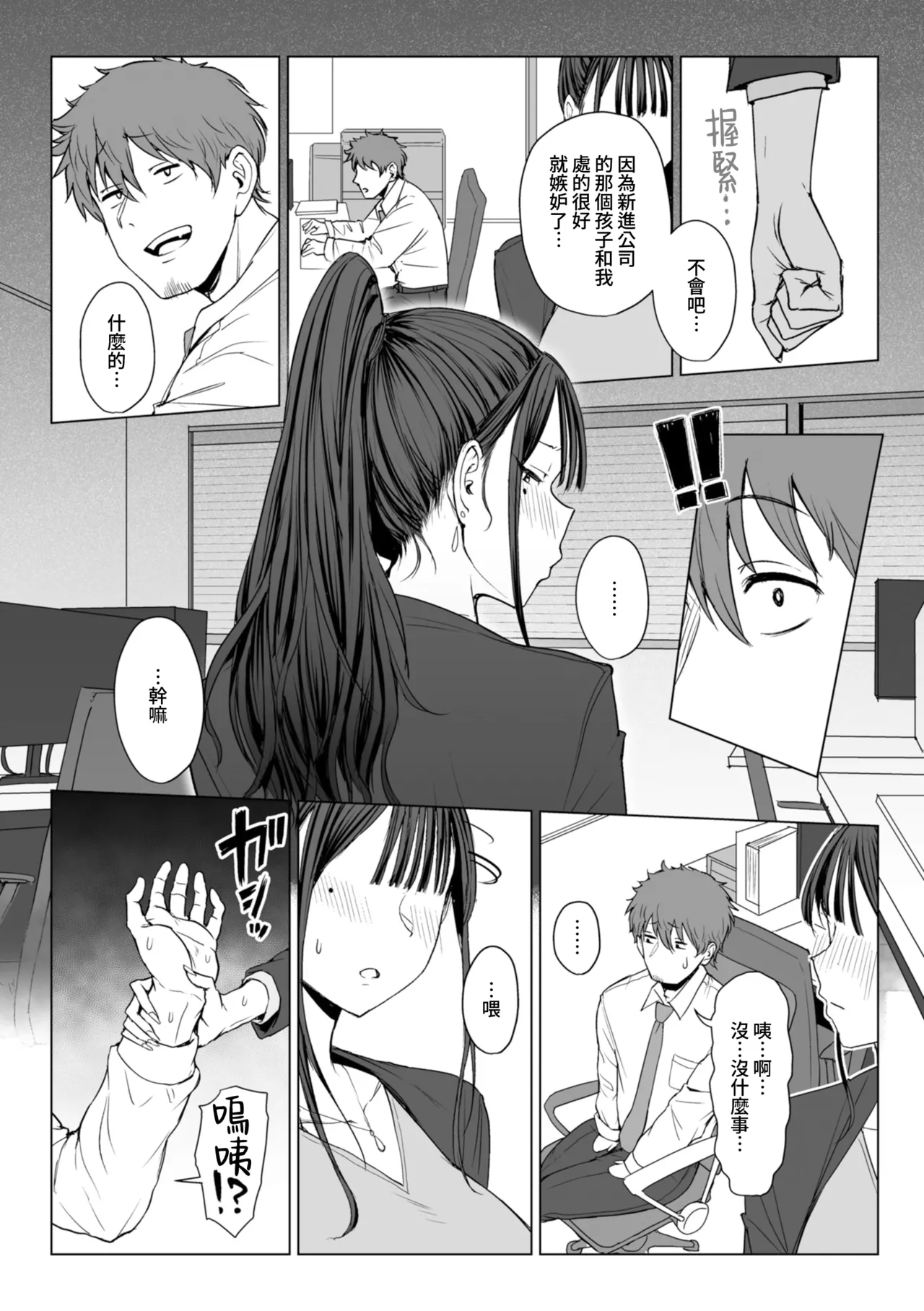 えろびいき - Page 45