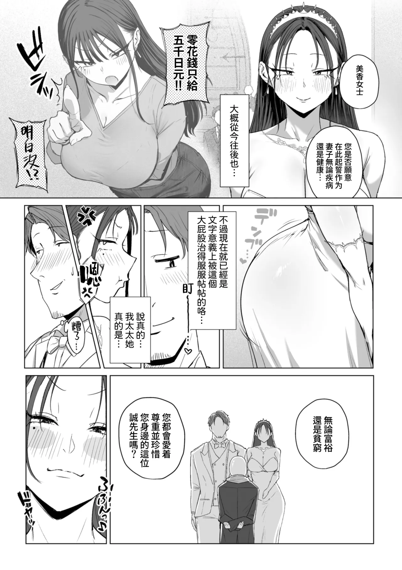 えろびいき - Page 74