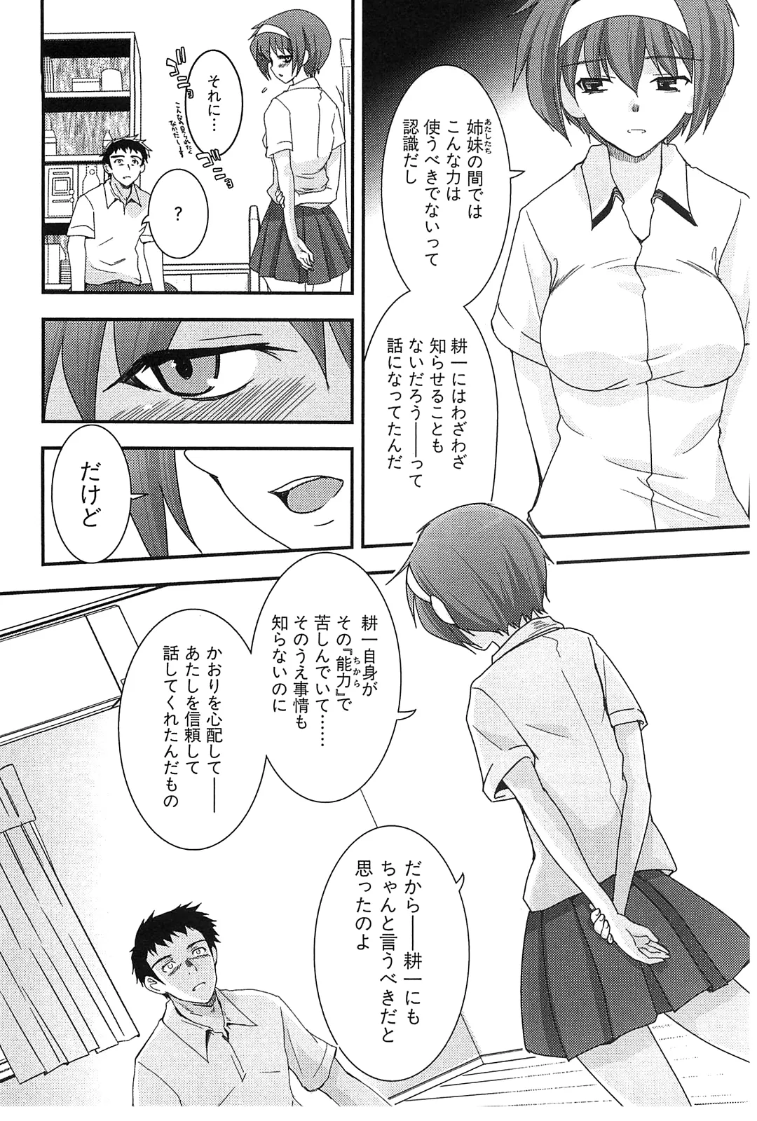 Kizuato vol.2 - Page 164