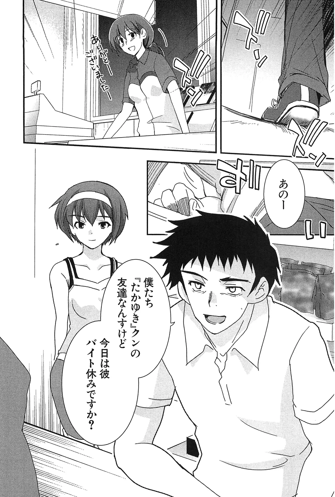 Kizuato vol.2 - Page 174