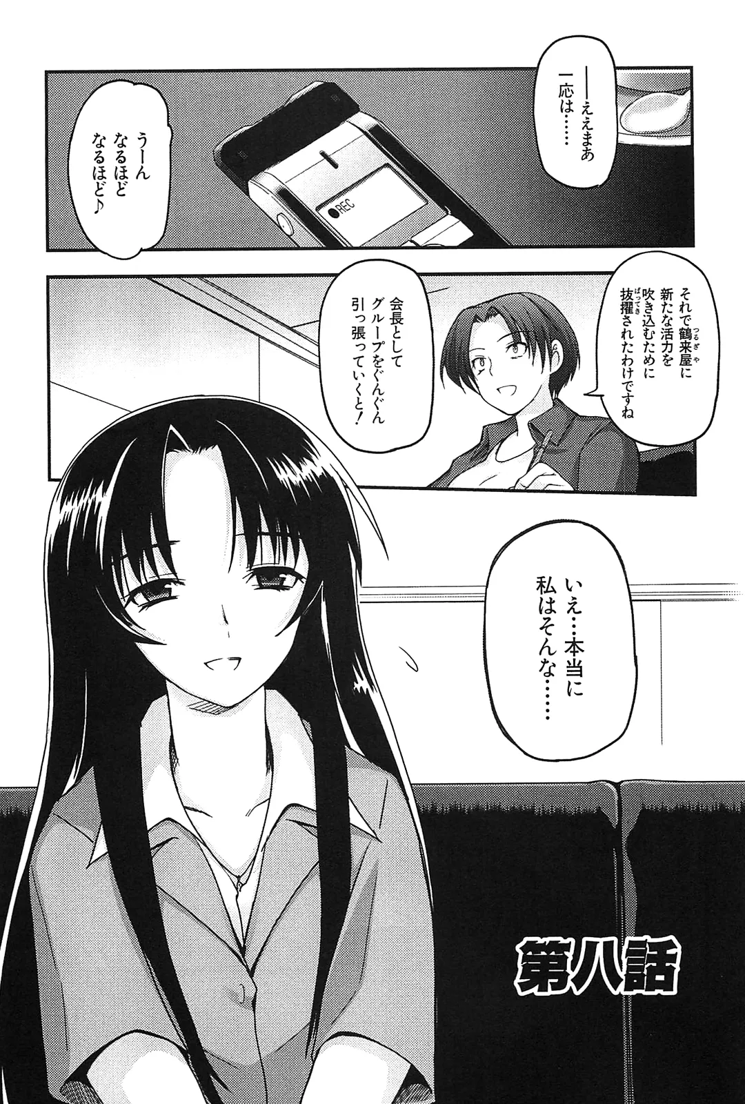 Kizuato vol.2 - Page 45