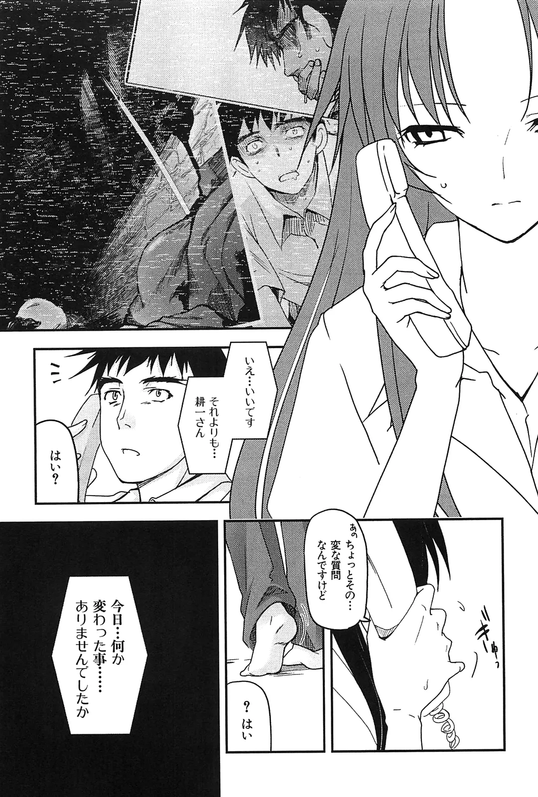Kizuato vol.2 - Page 51