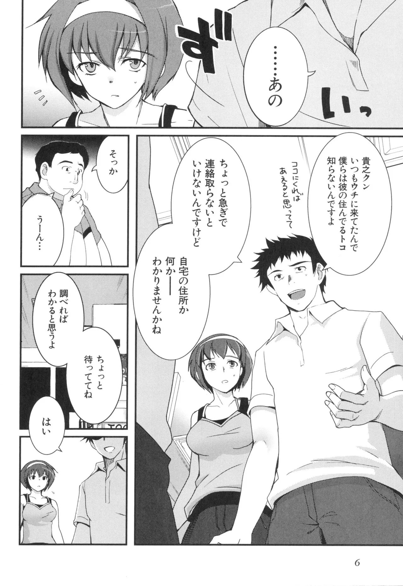 Kizuato vol.3 - Page 11