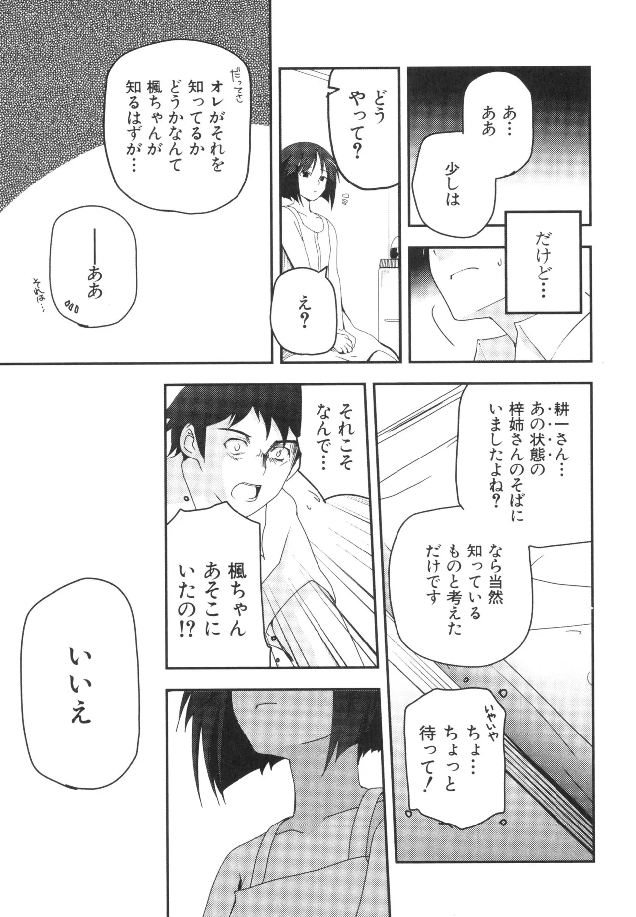 Kizuato vol.3 - Page 134