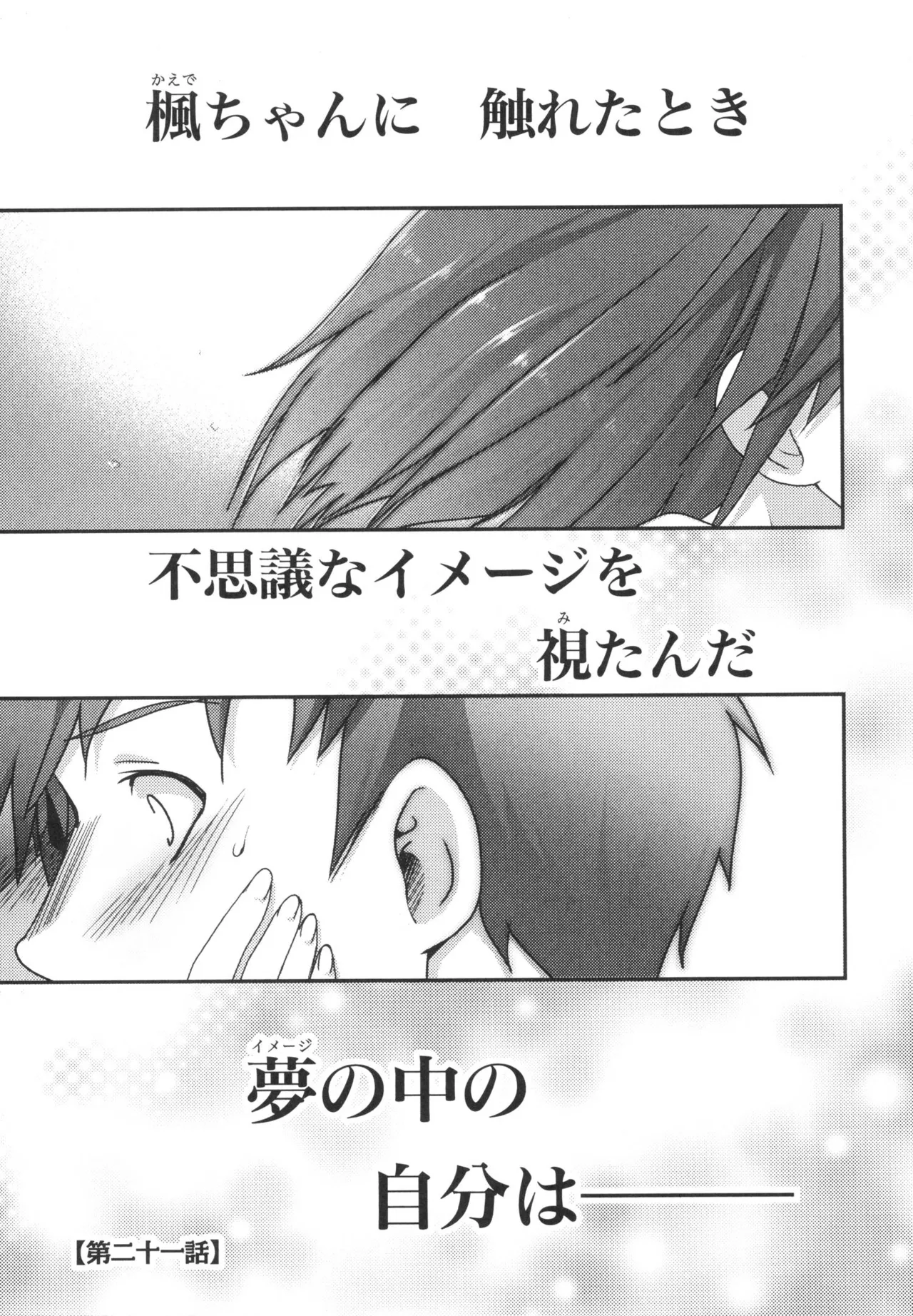 Kizuato vol.3 - Page 140