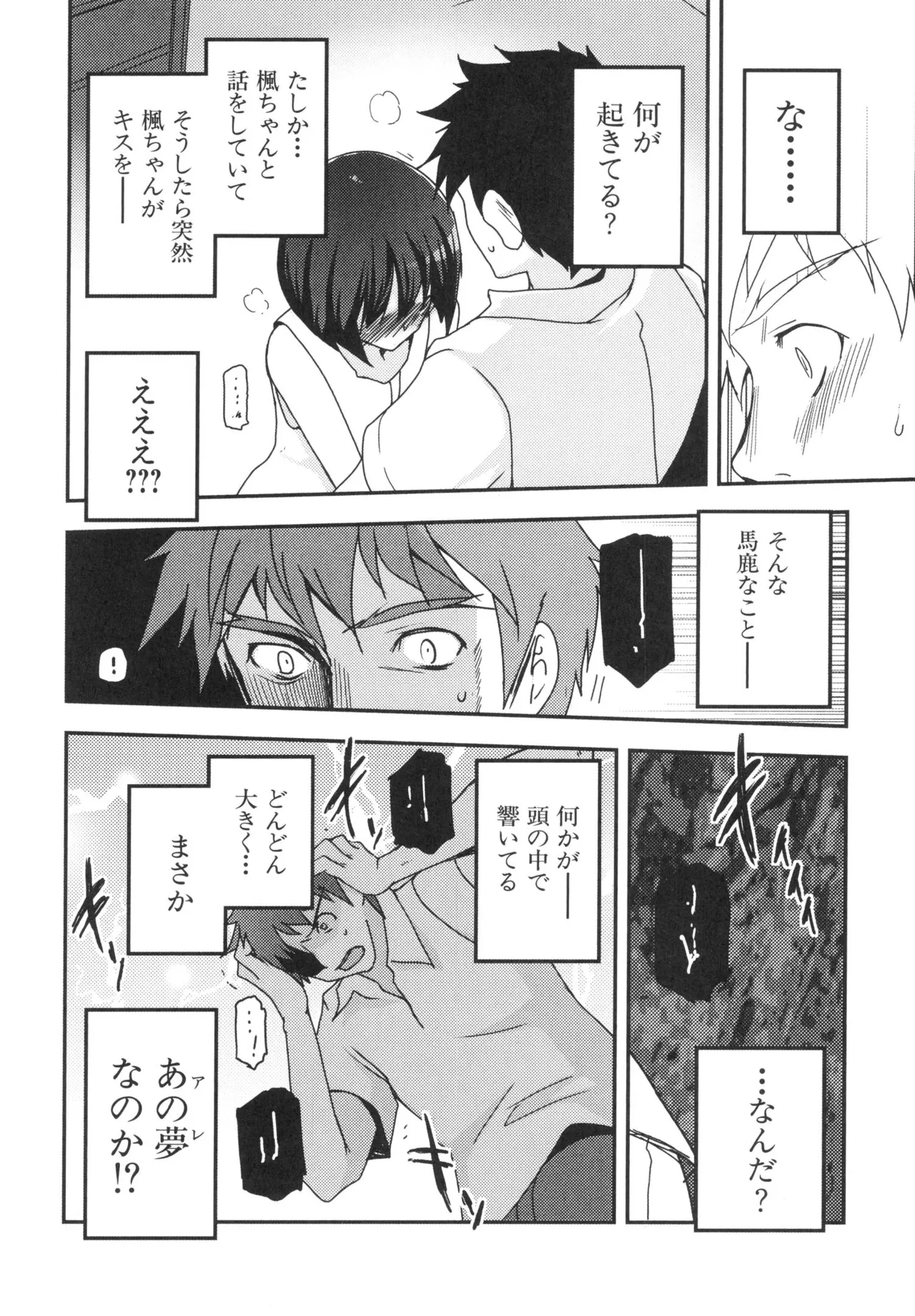 Kizuato vol.3 - Page 143