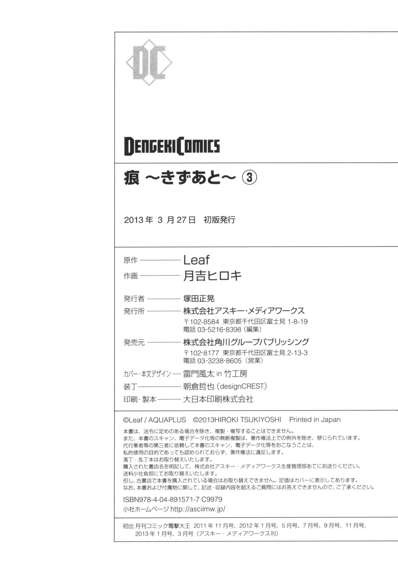 Kizuato vol.3 - Page 165