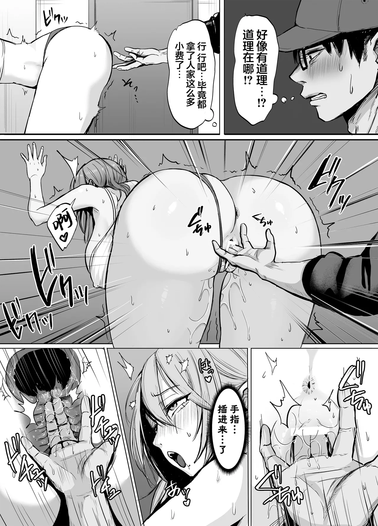 203 Goushitsu no Erogari Onee-san | 203号房的性感大姐姐 - Page 17