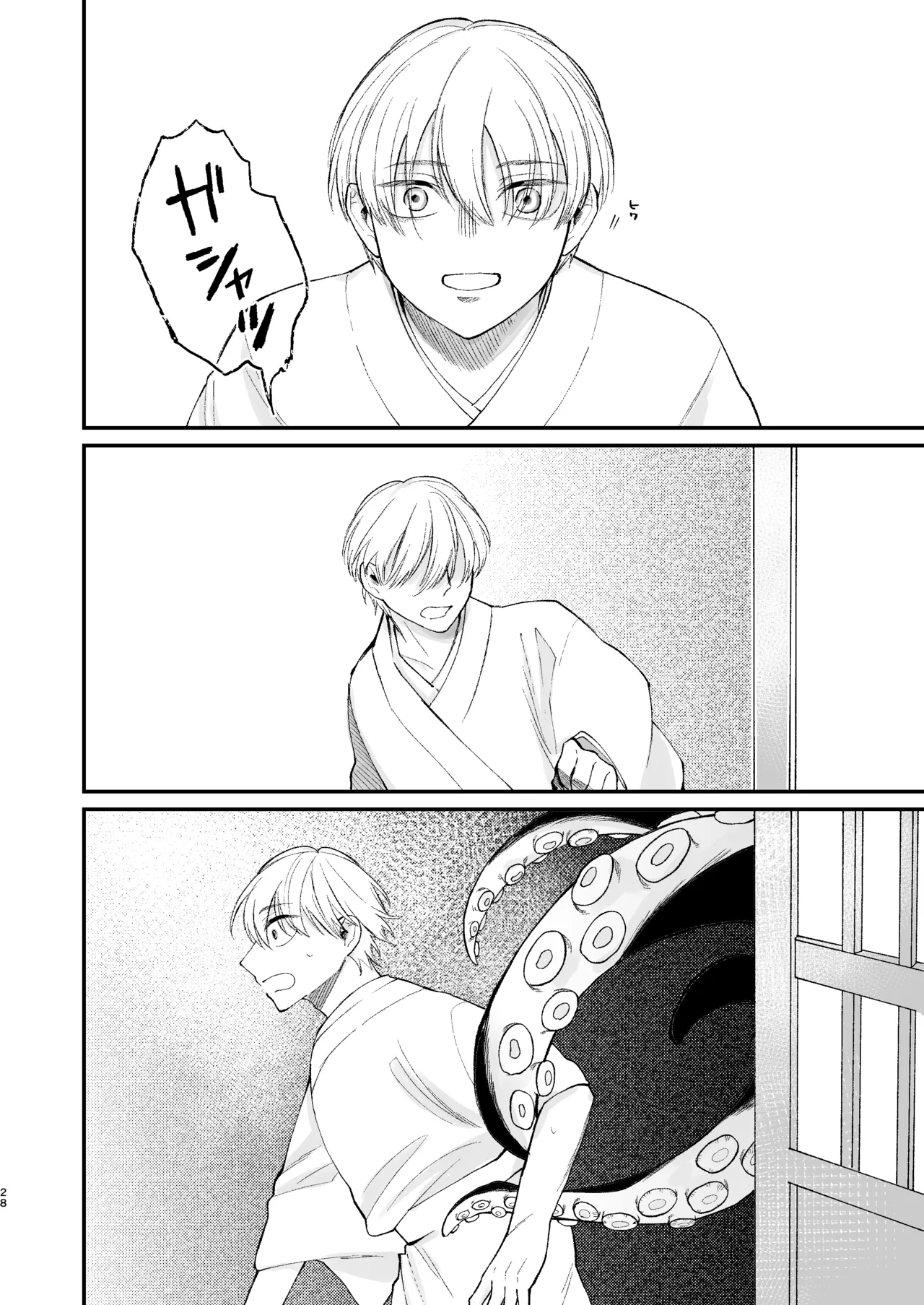 神様に嫁いだら ~発情期の濃密交尾で即堕ち~ - Page 28