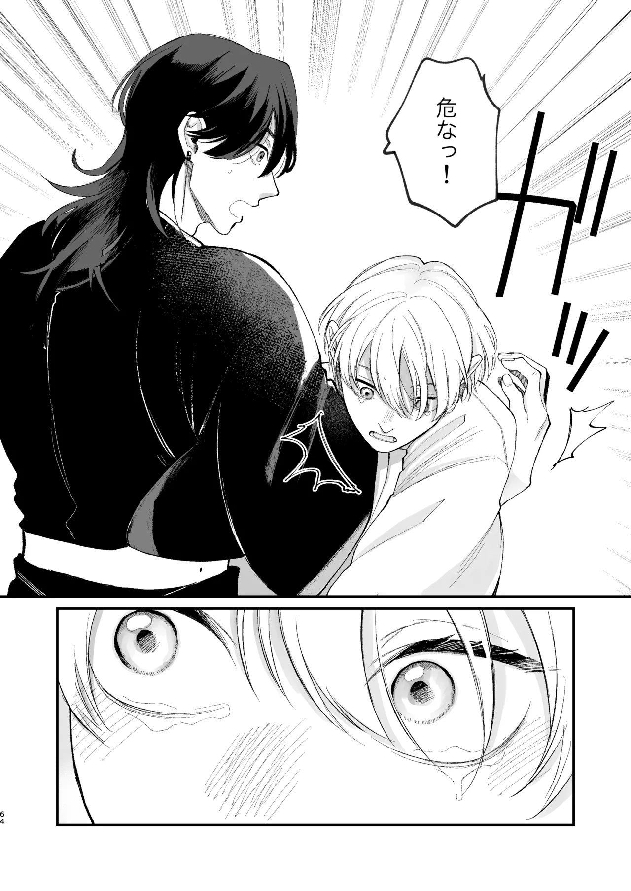 神様に嫁いだら ~発情期の濃密交尾で即堕ち~ - Page 64