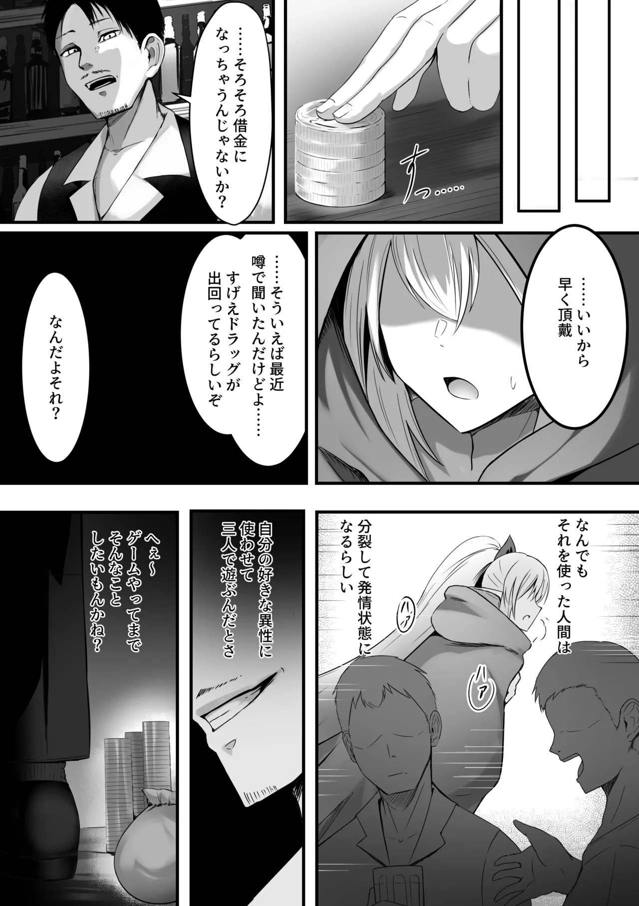 The daily life of a certain avatar's split - Page 27