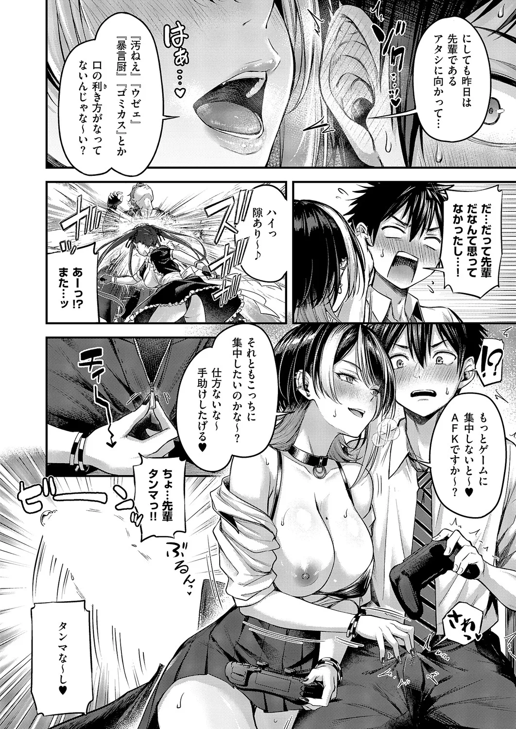 Koi no Rank Match - Make Love Rank Match!! 1-2 - Page 14