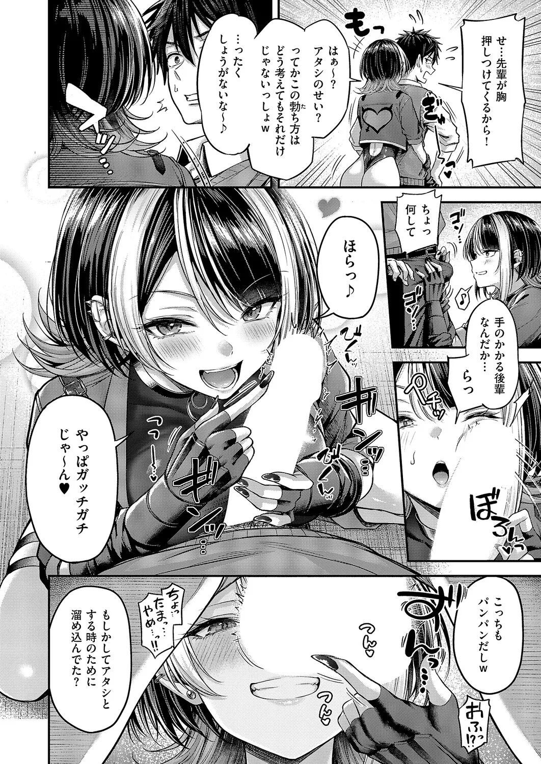 Koi no Rank Match - Make Love Rank Match!! 1-2 - Page 48