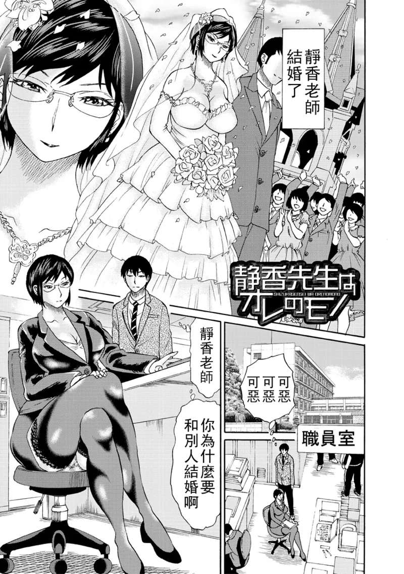 Page 3 of [はちの八八] 新婚女教師犯す（Chinese）【更新中】