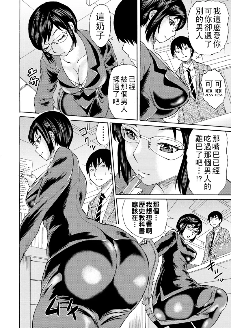 Page 4 of [はちの八八] 新婚女教師犯す（Chinese）【更新中】