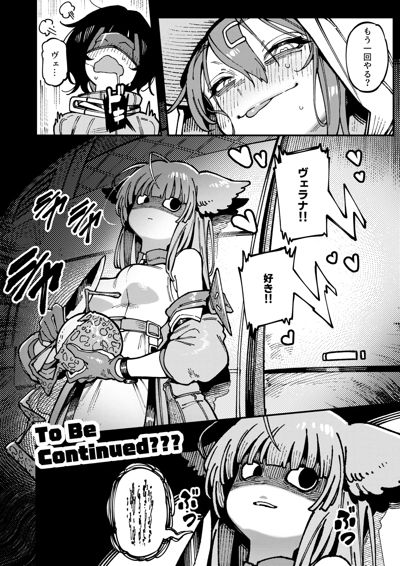 Furooraito no Shiikuretto Kyouyaku - Page 39