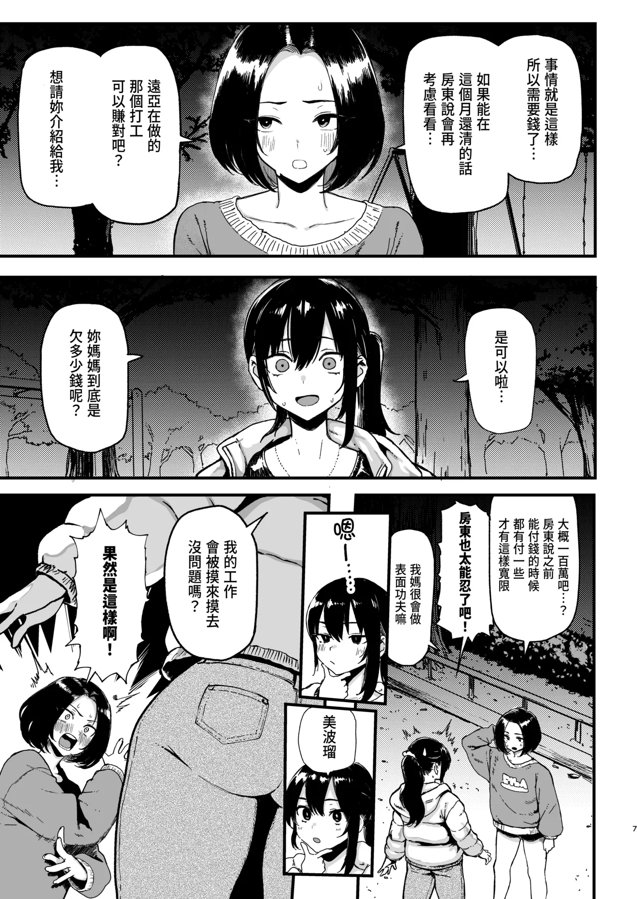 Preview page 7