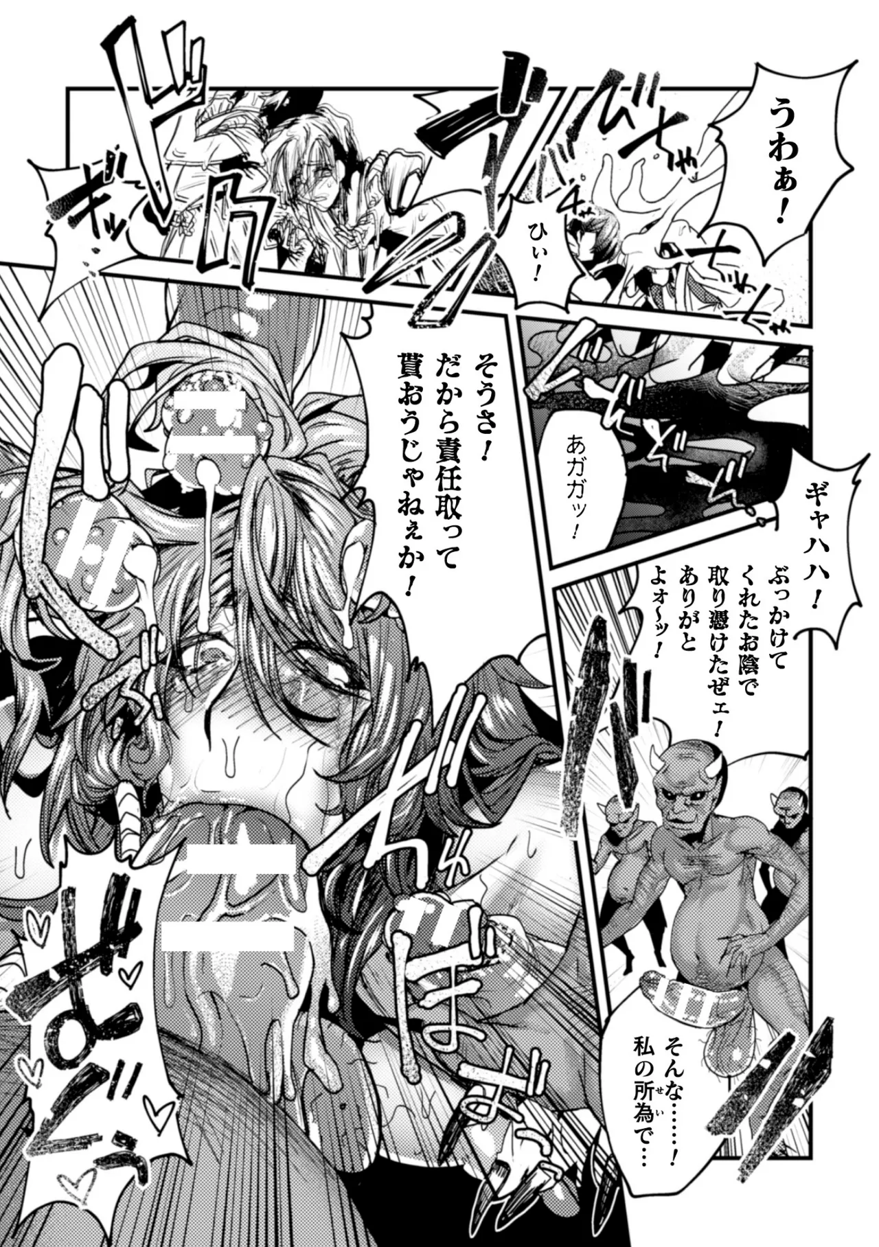 淫獄楽浄土 敗北即ち肉便器 - Page 15