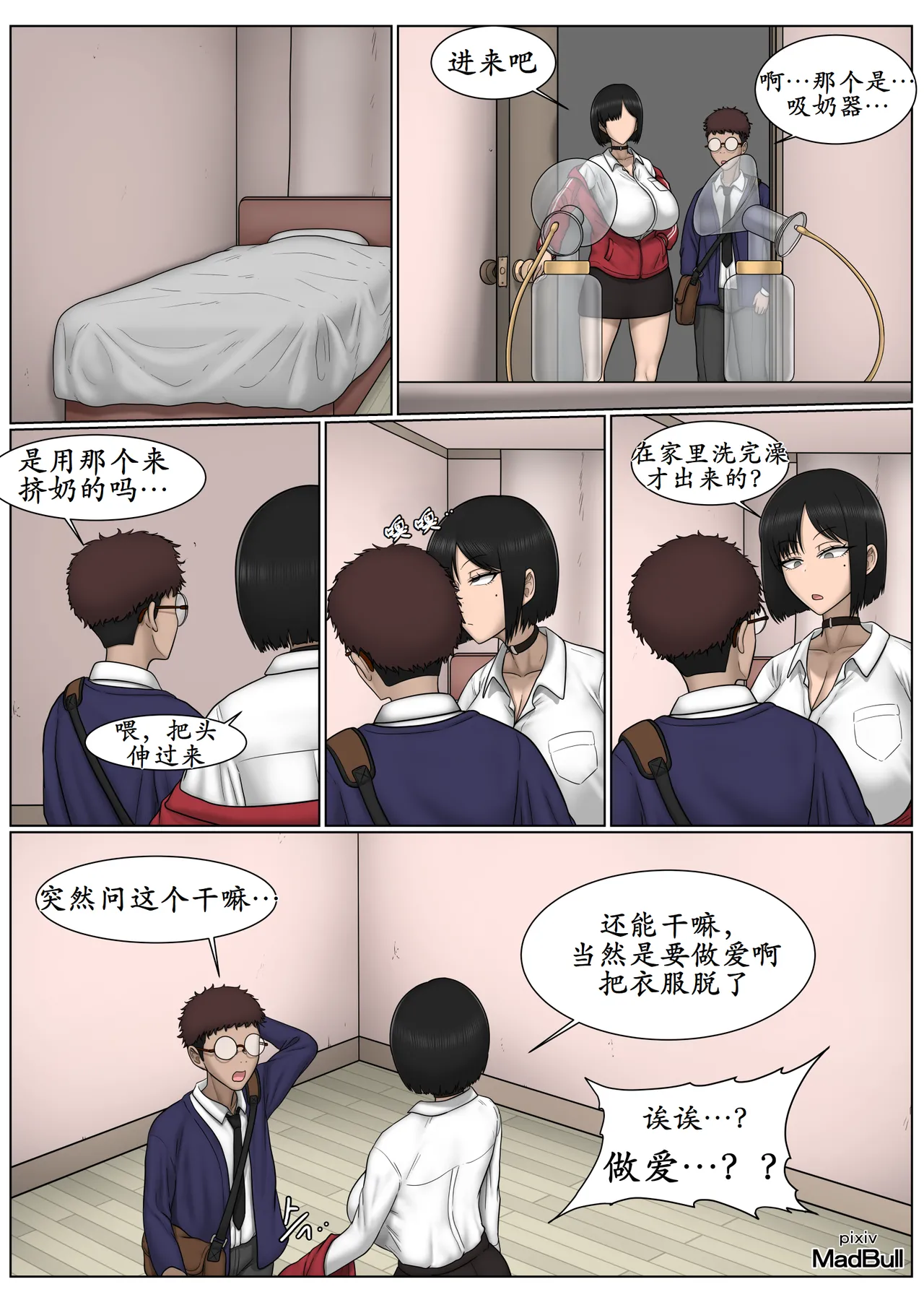 The Breast Milk Selling Girl 1-4 - Page 22