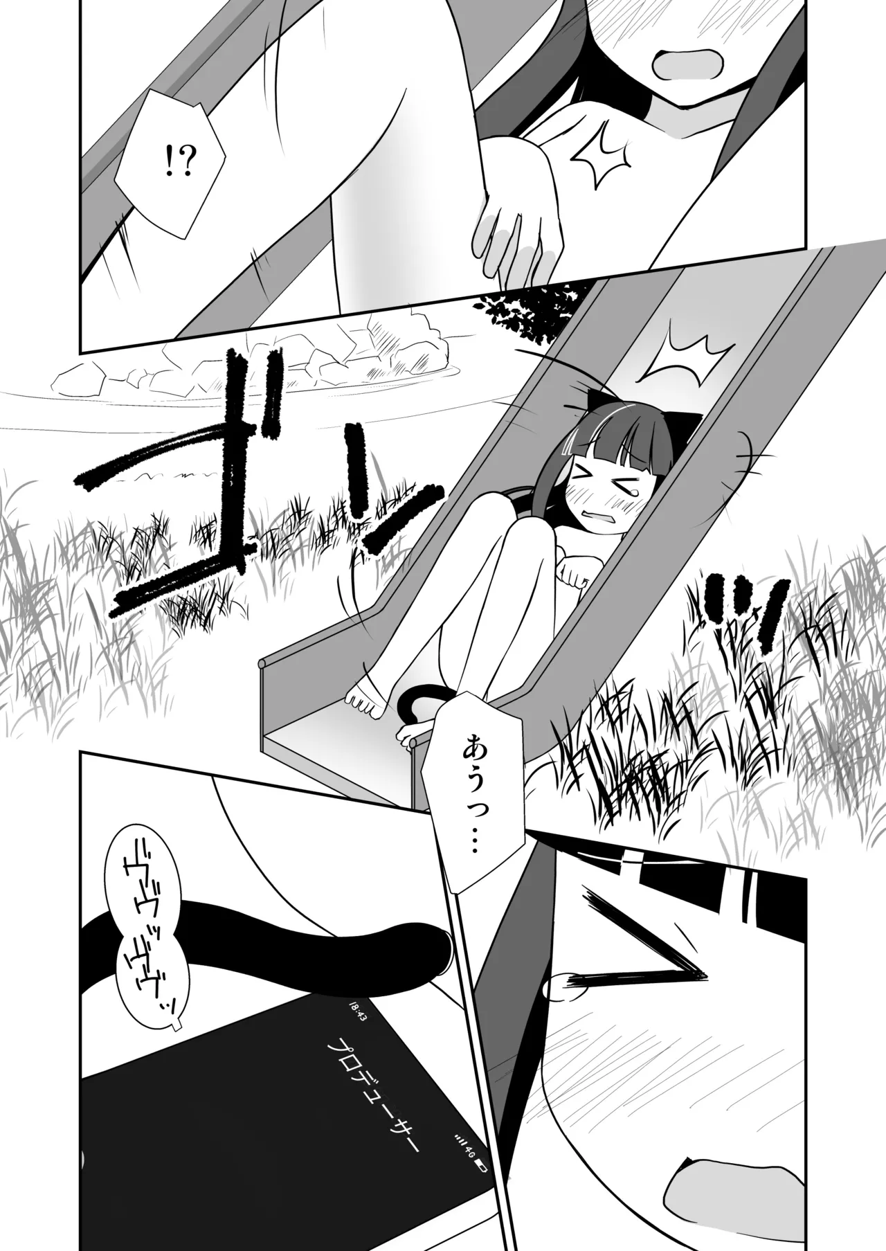 Ecchi na Koneko no Soto Asobi 2 - Page 9