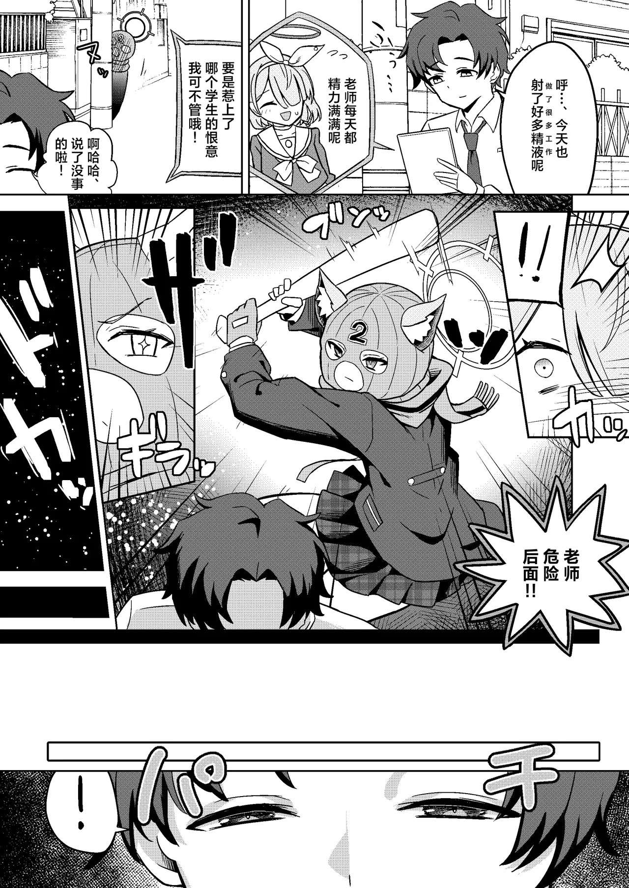 Ookami no Dokusenyoku | 砂狼白子的独占欲 - Page 10