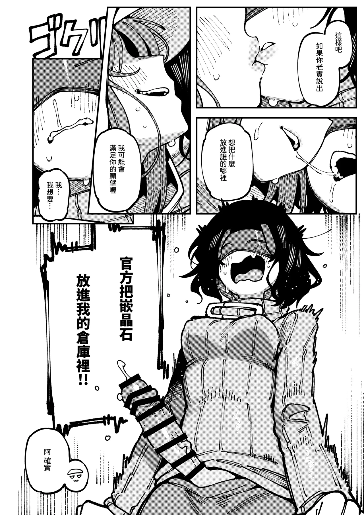 Furooraito no Shiikuretto Kyouyaku | 螢石的秘密協議 - Page 25