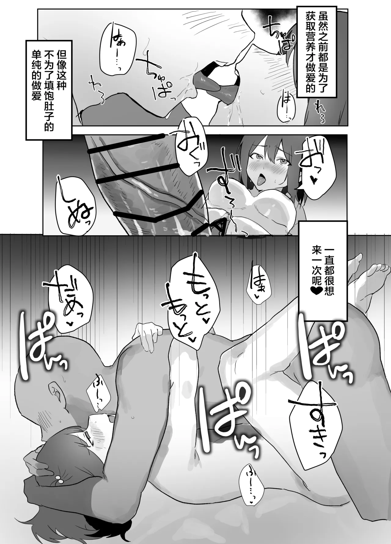 How I Ended Up as the Cook for a Pathetic Succubus - Page 29