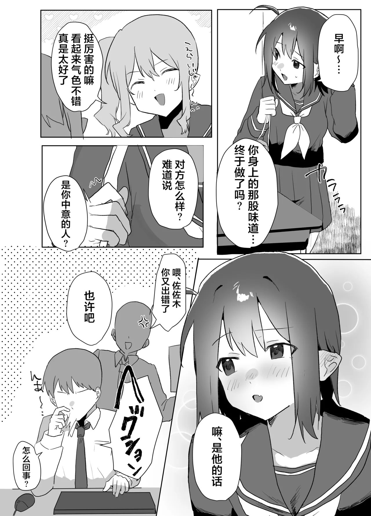 Page 34 of [Rabbit Hut] How I Ended Up as the Cook for a Pathetic Succubus [Chinese]
