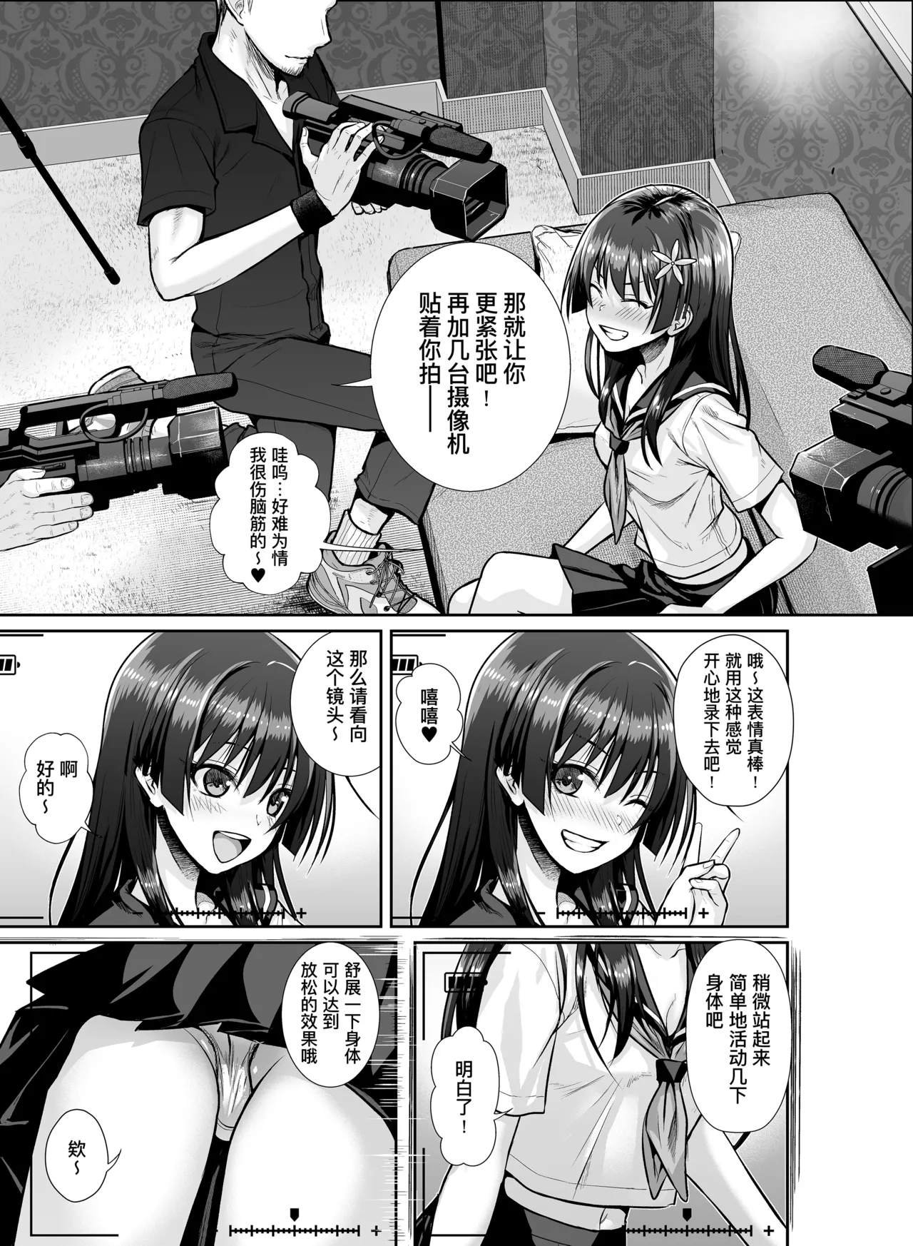 Saten-san, Iroiro Eizou Soushuuhen - Page 11