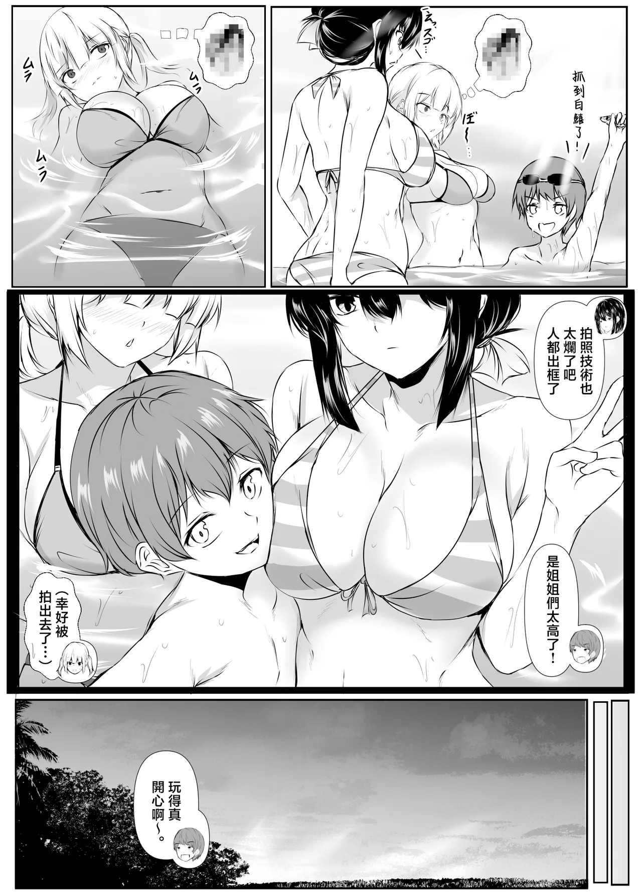 Page 10 of [Ishi Kenpi (Issi-13)] Nandemo "Hai Hai" de Shitekureru Ecchi na Ane ~Natsuyasumi Hen~ | 不管做什麽都唯命是從的色情姐姐〜暑假篇〜 [Chinese]